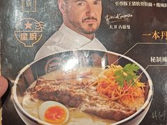 -味千拉面(煌华新纪元购物广场店)