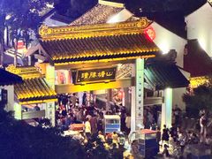 -顽啤熊·酒客酒馆(苏城夜景必选店)