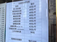 -功德林素菜饭庄(前门店)