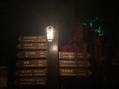 -嘉和K6温泉微度假