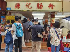 -源记肠粉(华贵路店)