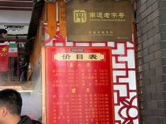 -孟家蟹包(锦绣街店)