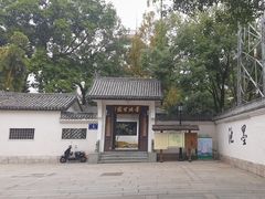 -墨池公园