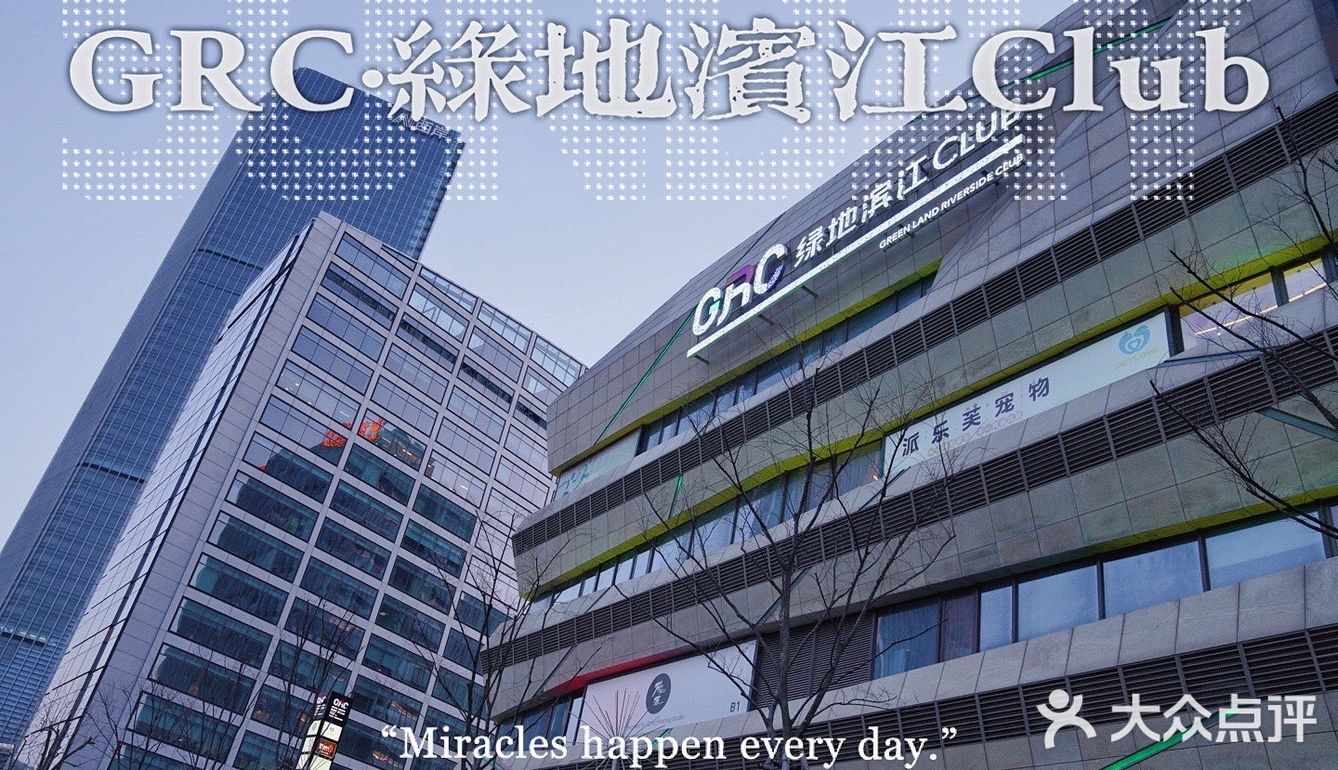 GRC·绿地滨江｜没有特色就是最大的特色！