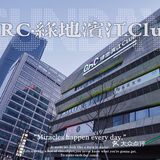 GRC·绿地滨江｜没有特色就是最大的特色！