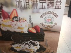 -DQ·蛋糕·冰淇淋(周浦万达店)