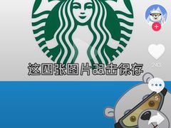 -星巴克臻选(上海合生汇1F店)