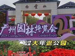 -广州市白云山风景名胜区