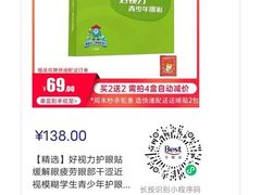 -宝视达眼镜(原阳店)