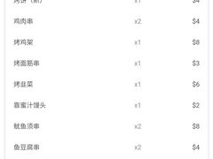 -东北印象无烟炭火烧烤
