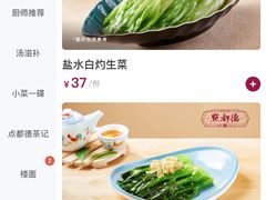 -点都德(长泰广场店)