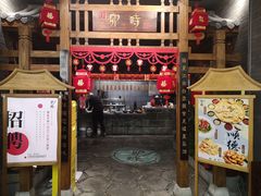 门面-卯时·龙光雅宴·精致锡帮菜(惠山古镇店)
