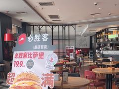 -必胜客(鹤山大道店)