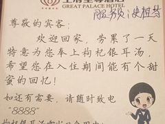 -大同王府至尊酒店