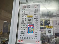 门面-清真西花市煎饼