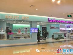 -Isee灰姑娘国际儿童艺术中心(BHGMall店)