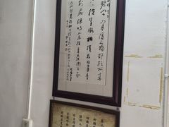 -于右任故居
