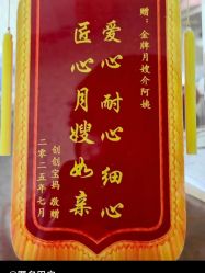-上海百佳母婴护理中心