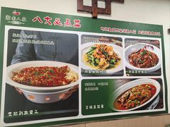 -湖南人家湘菜馆(镇江路店)