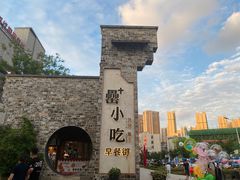 -耿福兴(罍街店)