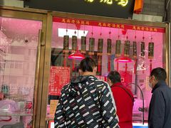 门面-惠宾饭庄(中山路店)