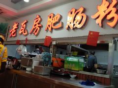 -青石桥老瓦房肥肠粉总店(青石桥总店)