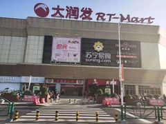 -万宝财富商业广场