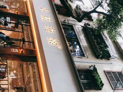 -小豆海棠(人民南路店)