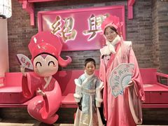 -寻宝记绍兴菜(状元店)