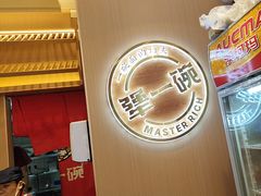 -犟一碗双椒鸡面(得意世界店)