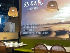 -33号大院·青岛本帮菜(五四广场店)