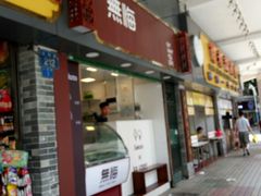 -歎雪糕低糖低脂Gelato冰淇淋