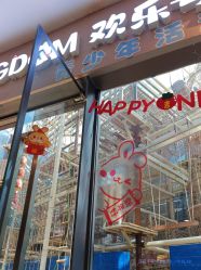 -PIPIKINGDOM皮皮王国欢乐号(欢乐海岸购物中心店)