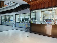 -鲍师傅糕点(青年汇店)