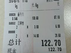 账单-一手店(惠新西街店)