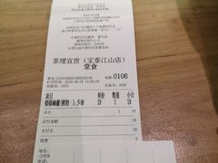 -茶理宜世(东方宝泰店)