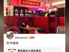 -武汉香格里拉大酒店·香宫中餐厅