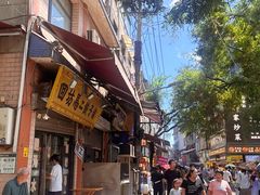 -回坊马二饺子馆
