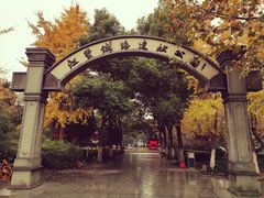 -江墅铁路遗址公园