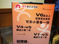 -邢氏老太太烤串(北兴街店)