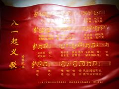 -南昌八一起义纪念馆