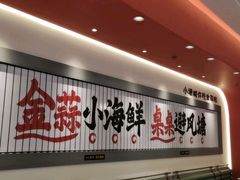 -避风塘·金牌店·夜宵(金玉兰店)