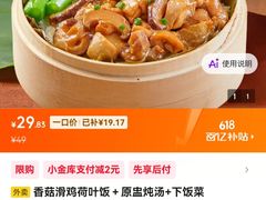 -72街荷叶饭(东方宝泰广场店)