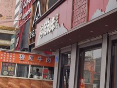 -福利来酒店(泺源大街店)