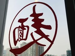 门面-文三里屯面馆(三里屯店)
