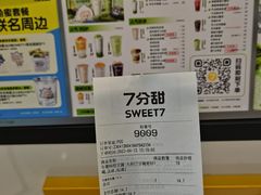 -7分甜(栖霞万谷慧店)