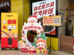 -n多寿司(滨湖万达广场店)