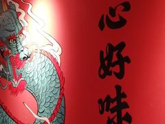 -龙少爷碳火干锅(环球中心店)