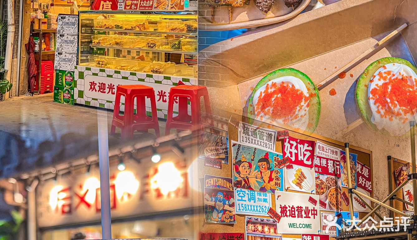 这家炸串店的味道‼️真的很童年回忆[流泪]