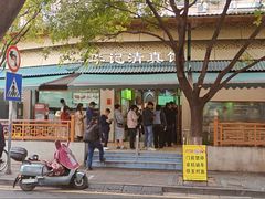 -李记清真馆(打钉巷店)